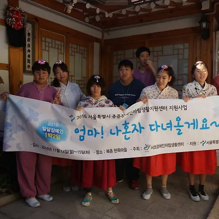 Dowonjeong Healing House Hotel